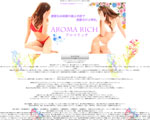 高松派遣 AROMA RICH