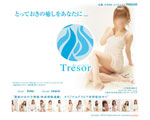すすきのメンズエステ TRESOR トレゾア