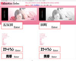 回春アロマエステ 五反田 リゾートメモリー