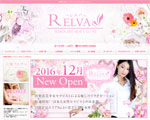 レルバ ～RELVA～
