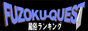 FUZOKU-QUEST