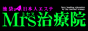 池袋人妻日本人エステ【Mrs治療院】