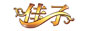 佳子～よしこ