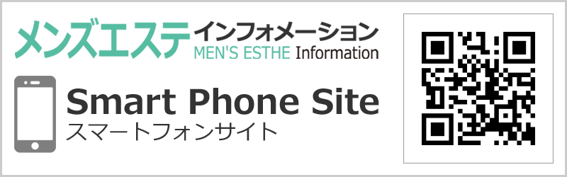 スマートフォンサイト